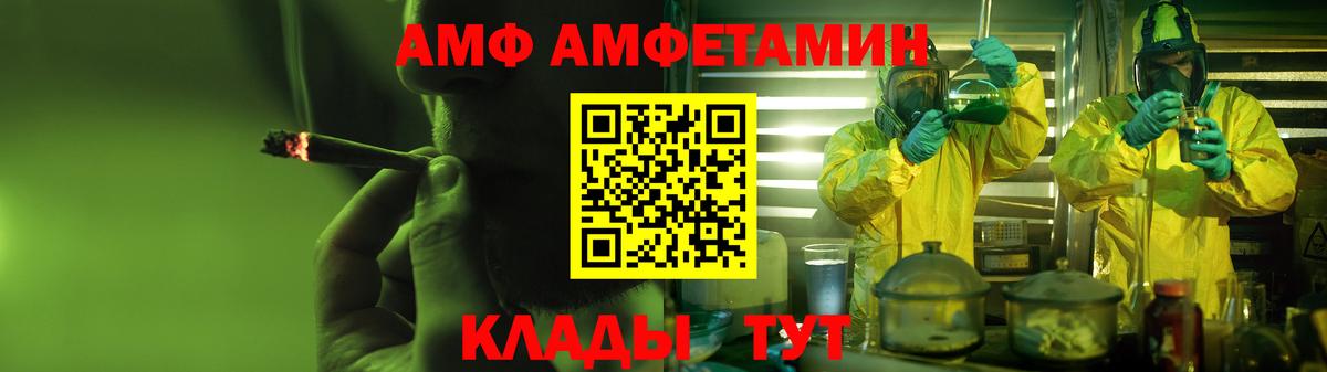 Амфетамин VHQ Солнечногорск