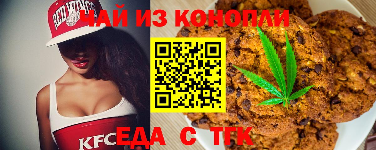 Cannafood конопля  Вход с VPN  Солнечногорск 