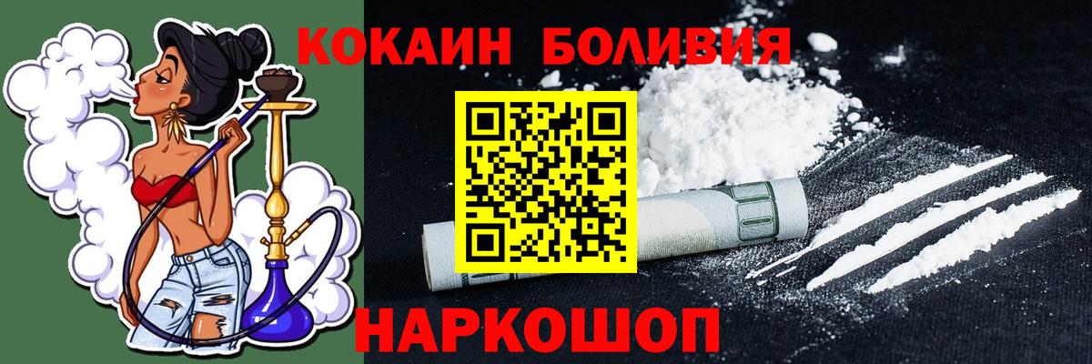 Cocaine FishScale Солнечногорск