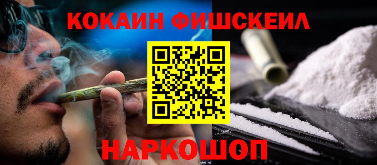 Кокаин Боливия  COCAIN  хочу наркоту  Вход с VPN  Солнечногорск 