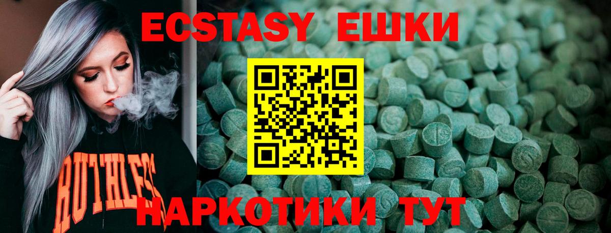 Ecstasy круглые Солнечногорск