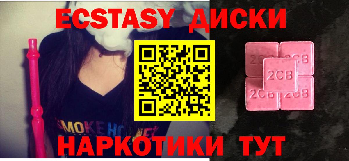 даркнет какой сайт  ЭКСТАЗИ диски  Вход с VPN  Экстази 280мг  Солнечногорск  Ecstasy 