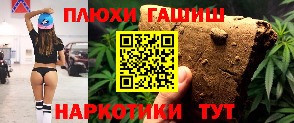 Солнечногорск  ГАШИШ хэш  ГАШ Premium  Вход с VPN 