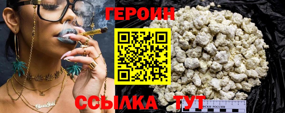 Солнечногорск  ГЕРОИН хмурый  Вход с VPN 