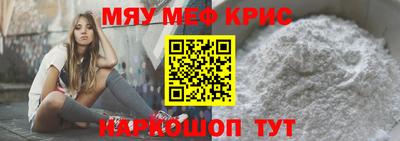 прущие крисы Новодвинск