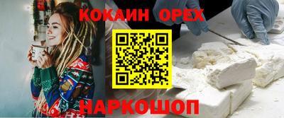 эйфоретик Новокубанск