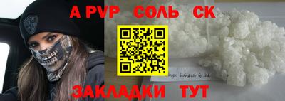 прущие крисы Новодвинск