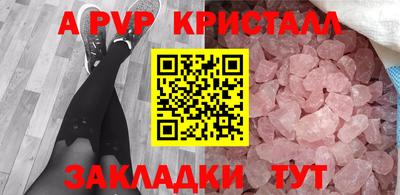 прущие крисы Новодвинск