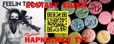 эйфоретик Новокубанск