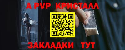 альфа пвп VHQ Новозыбков