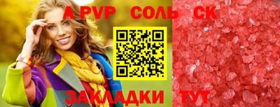 альфа пвп VHQ Новозыбков