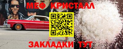 прущие крисы Новодвинск