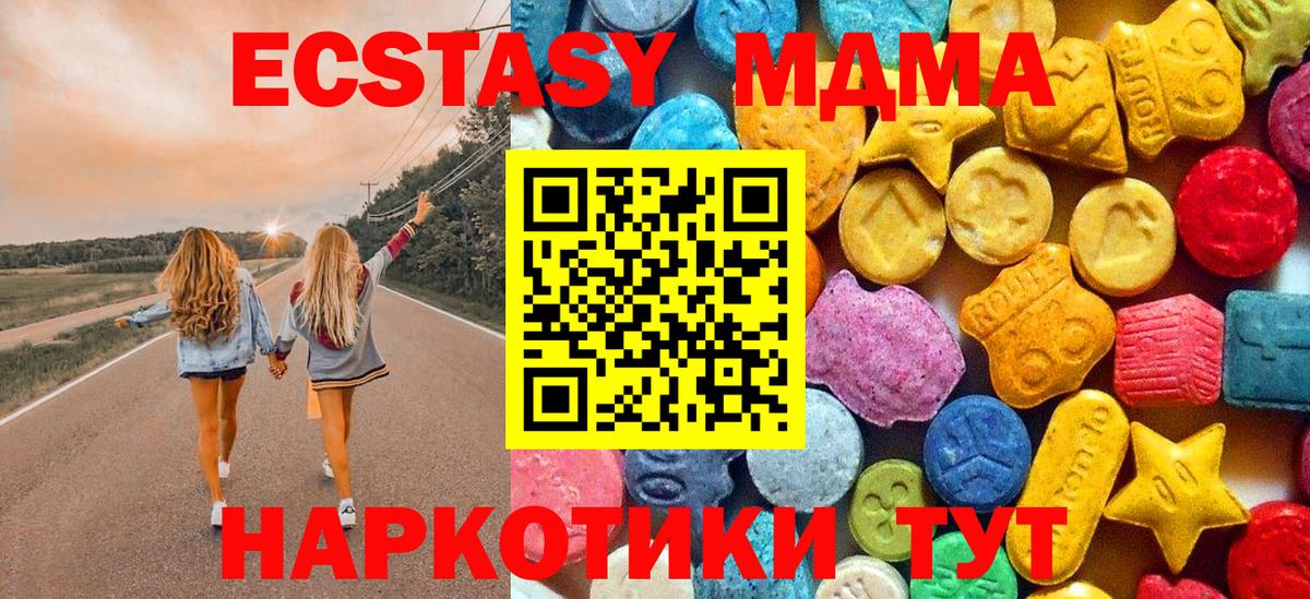 МДМА VHQ  Вход с VPN  МДМА  Солнечногорск 