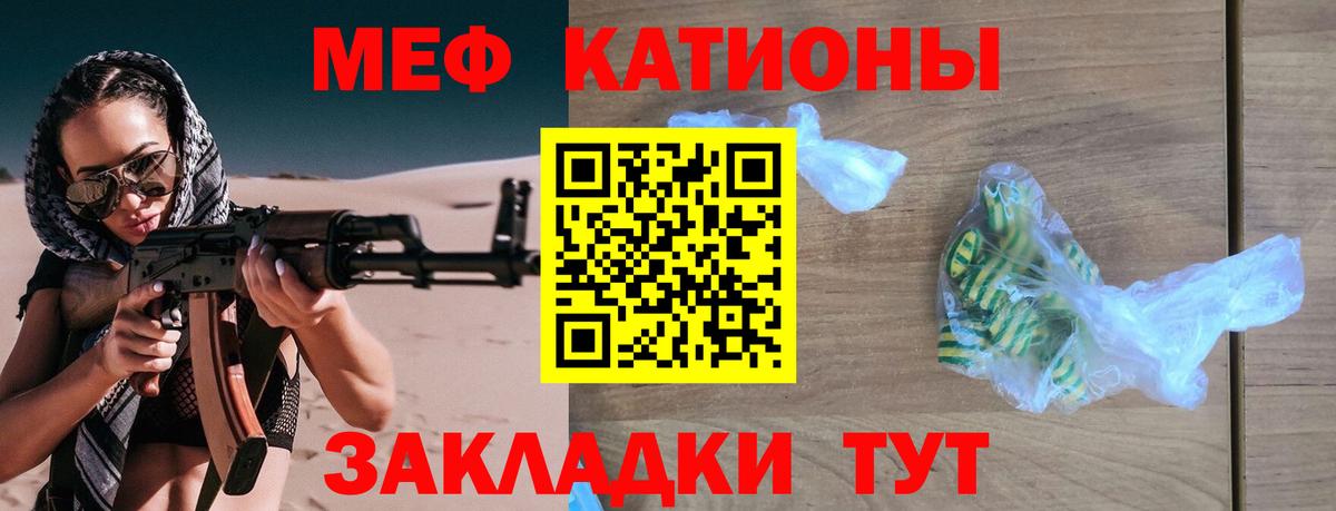Мефедрон кристаллы Солнечногорск