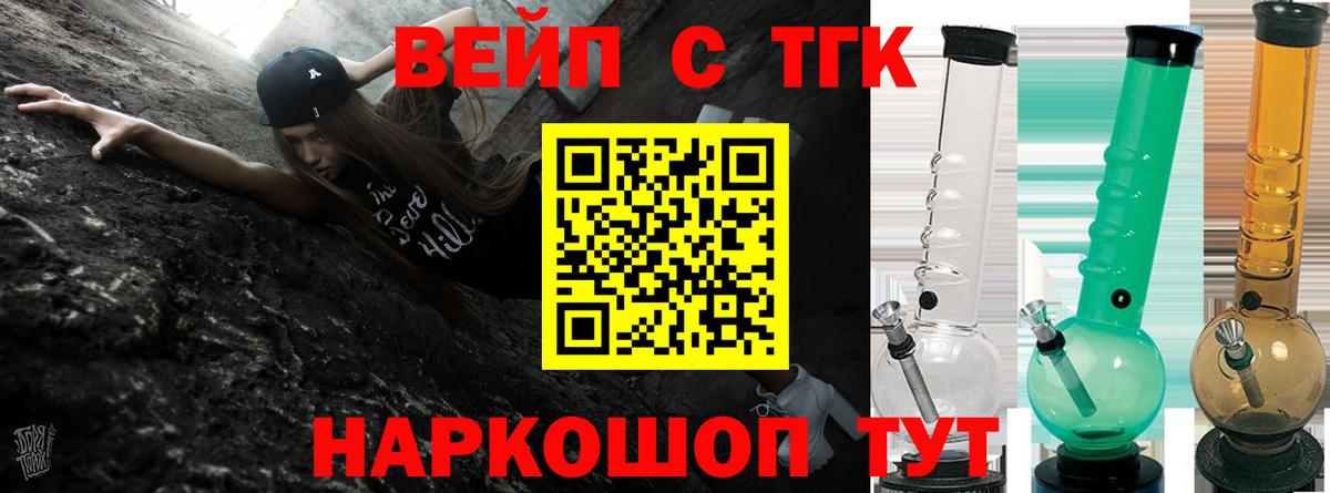 ТГК гашишное масло Солнечногорск