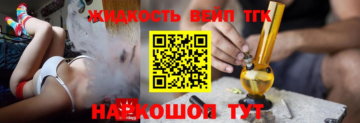 Солнечногорск  Дистиллят ТГК THC oil  Вход с VPN  Дистиллят ТГК вейп 