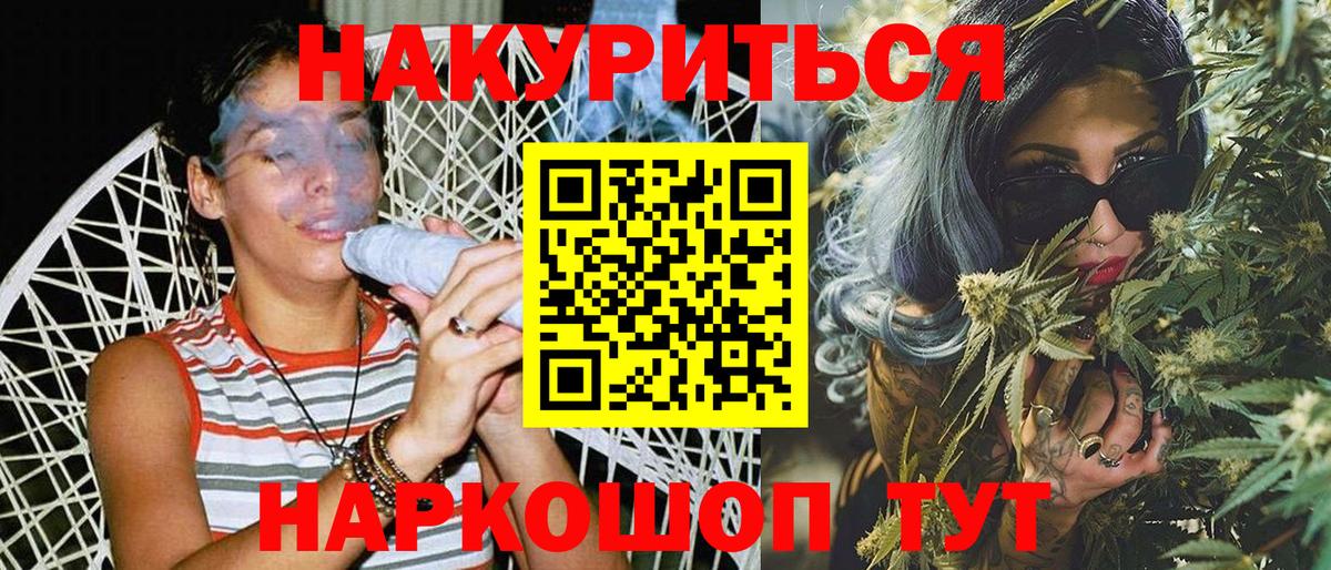 Марихуана Amnesia  Конопля White Widow  Солнечногорск  Вход с VPN  Каннабис OG Kush 
